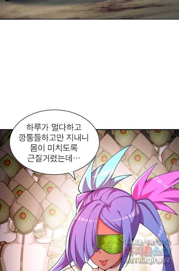 이세계에서 만렙 찍기 170화 11