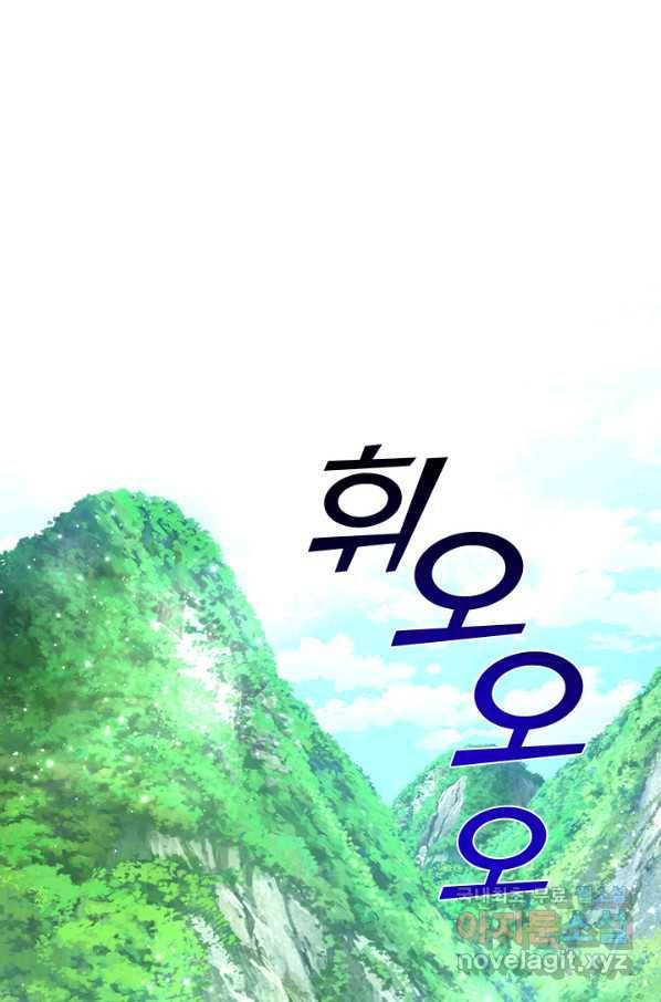 가족들이 나한테 집착한다 41화 1