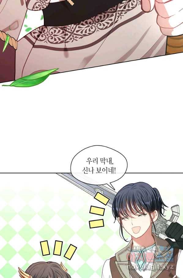 가족들이 나한테 집착한다 41화 5