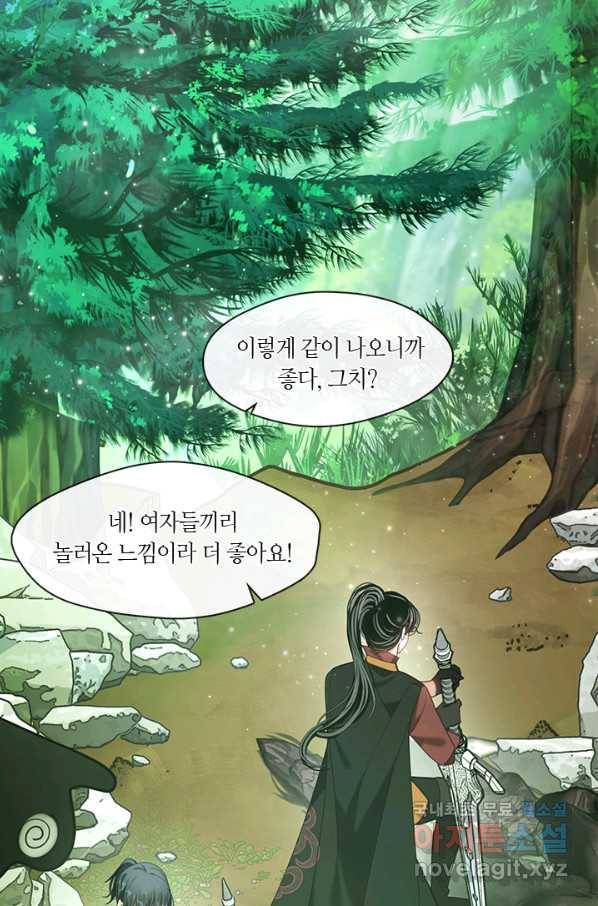 가족들이 나한테 집착한다 41화 7
