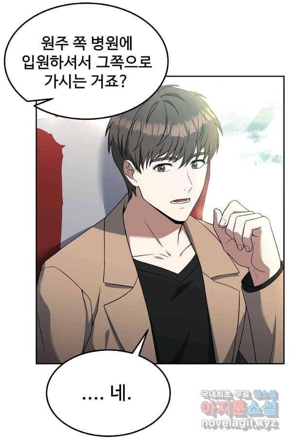 삼류호텔 막내셰프 36화 7