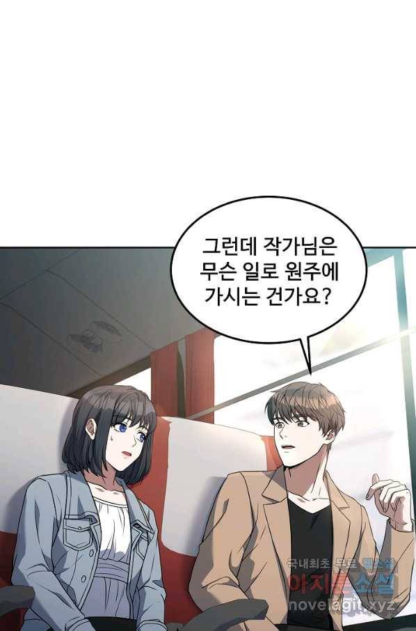 삼류호텔 막내셰프 36화 8