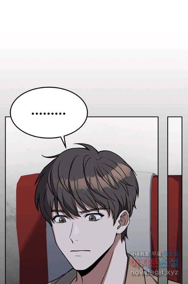 삼류호텔 막내셰프 36화 16