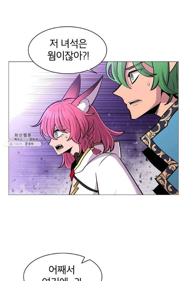 업데이터 77화 1