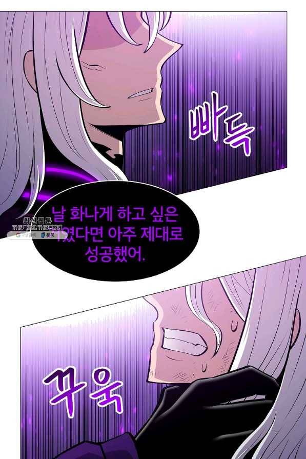 업데이터 77화 7