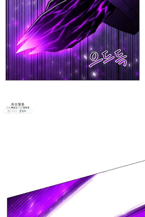 업데이터 77화 9