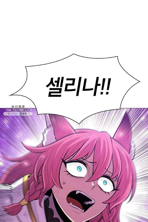 업데이터 77화 12