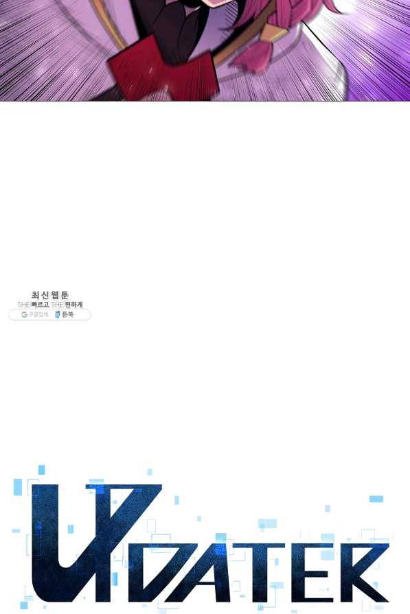 업데이터 77화 13