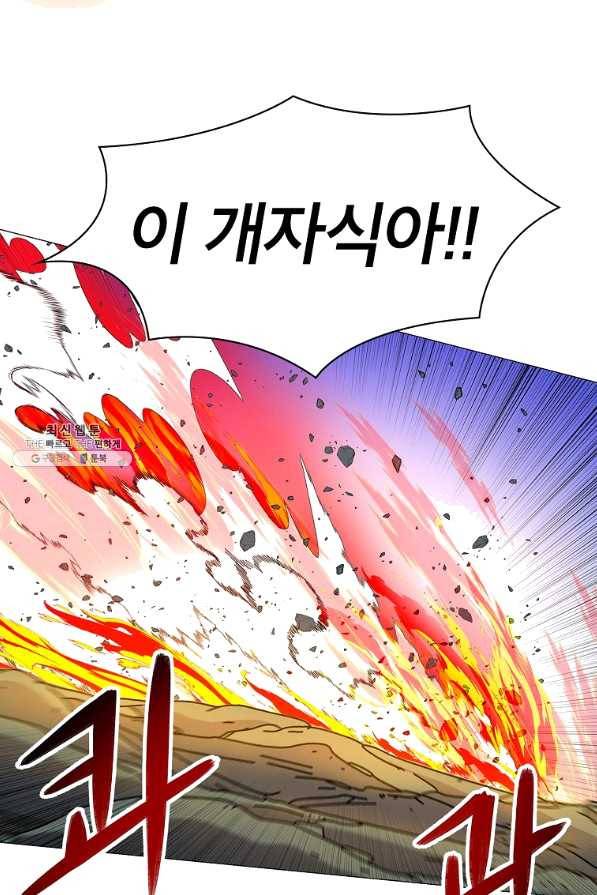업데이터 77화 16