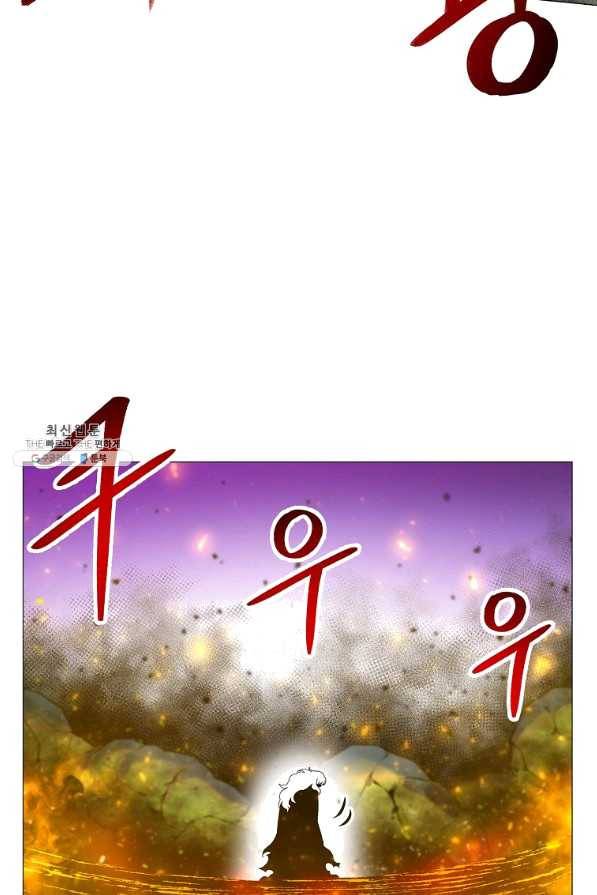 업데이터 77화 17