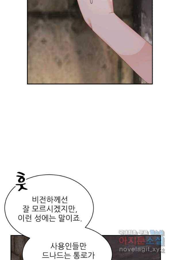 황비님? 황비님! 117화 2