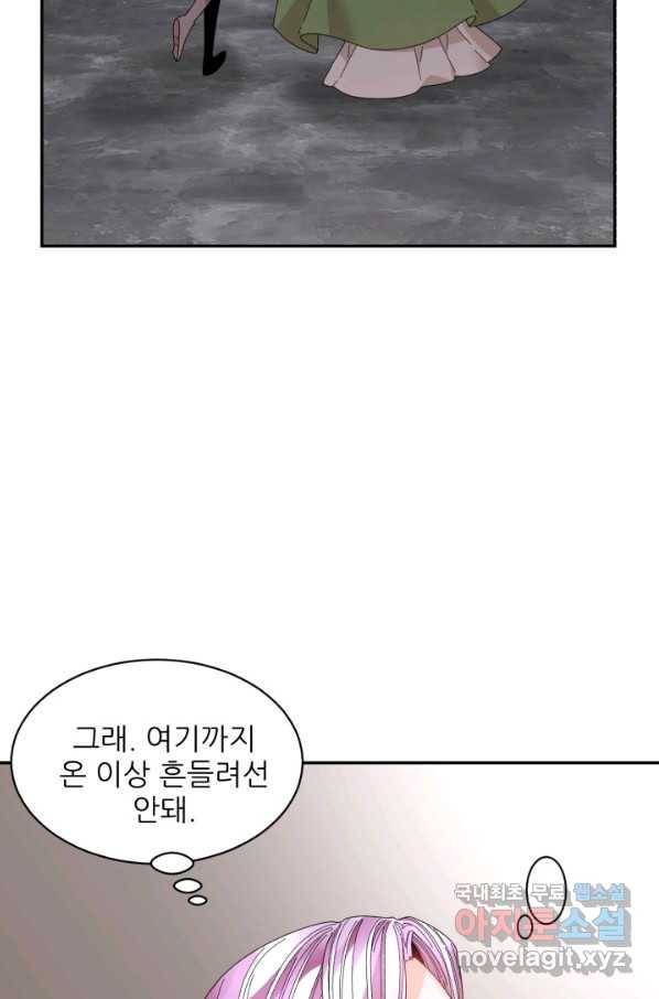 황비님? 황비님! 117화 13