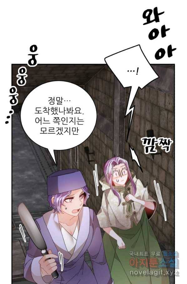 황비님? 황비님! 117화 15