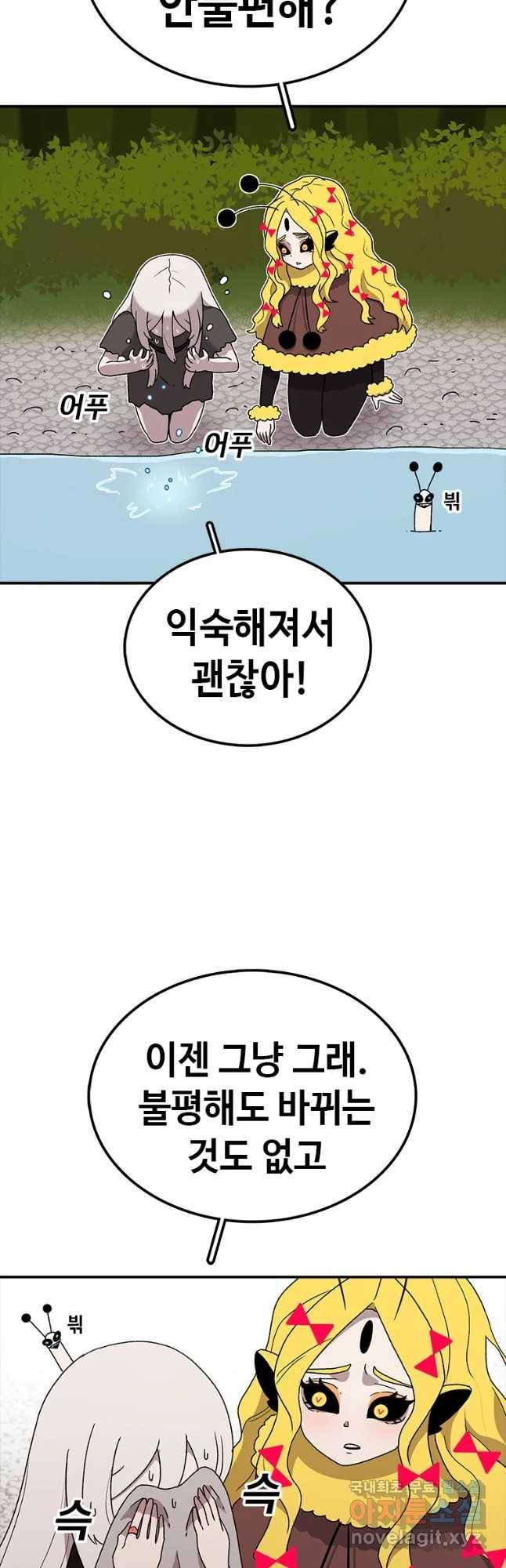 시간이 머문 집 시즌3 2화 계약석 부수기 2