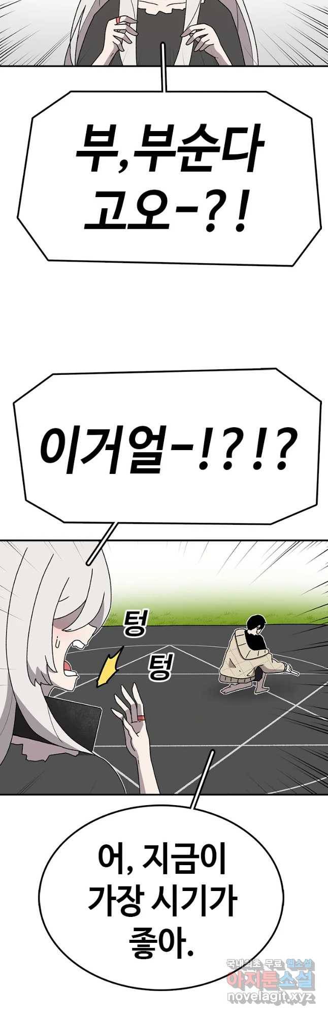 시간이 머문 집 시즌3 2화 계약석 부수기 6