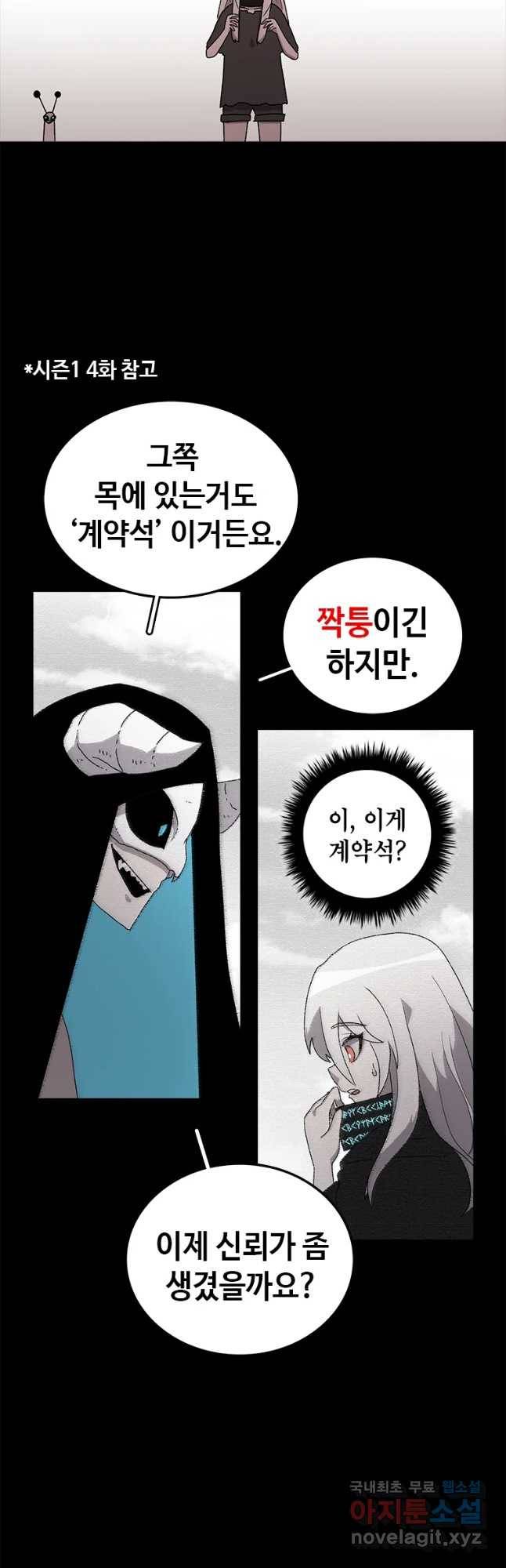 시간이 머문 집 시즌3 2화 계약석 부수기 8