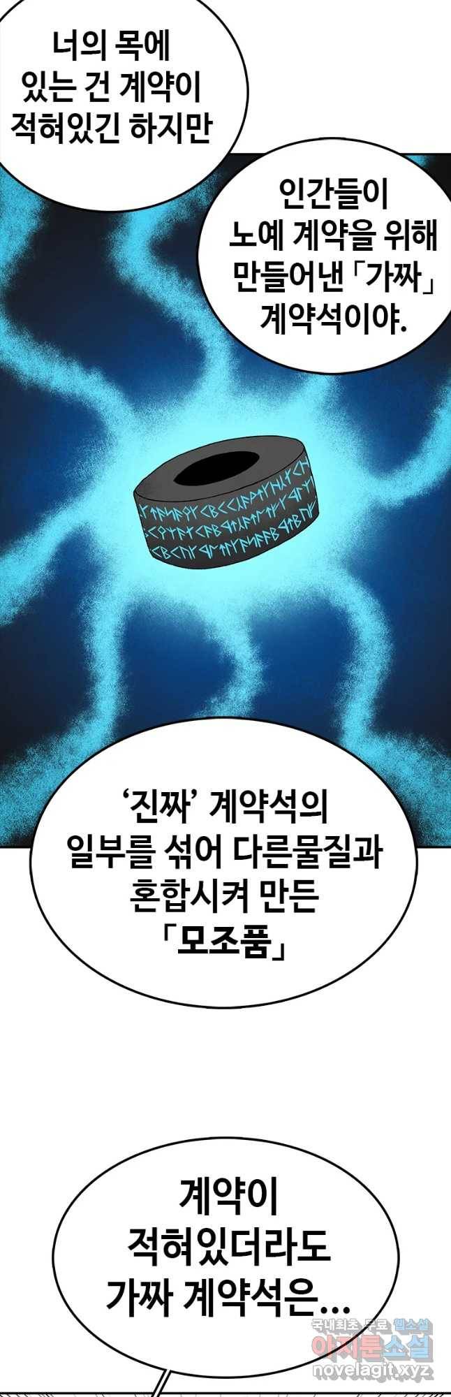 시간이 머문 집 시즌3 2화 계약석 부수기 10