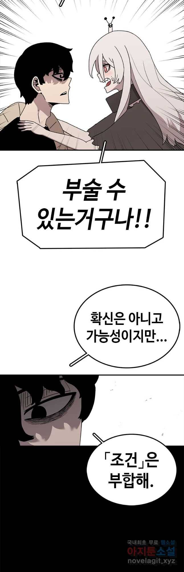 시간이 머문 집 시즌3 2화 계약석 부수기 11