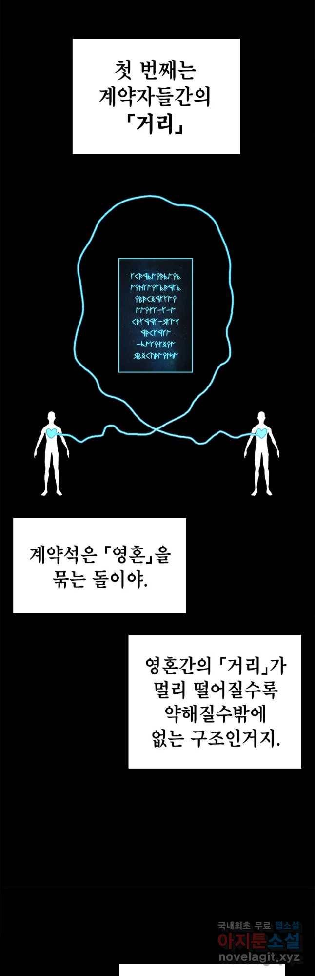 시간이 머문 집 시즌3 2화 계약석 부수기 12