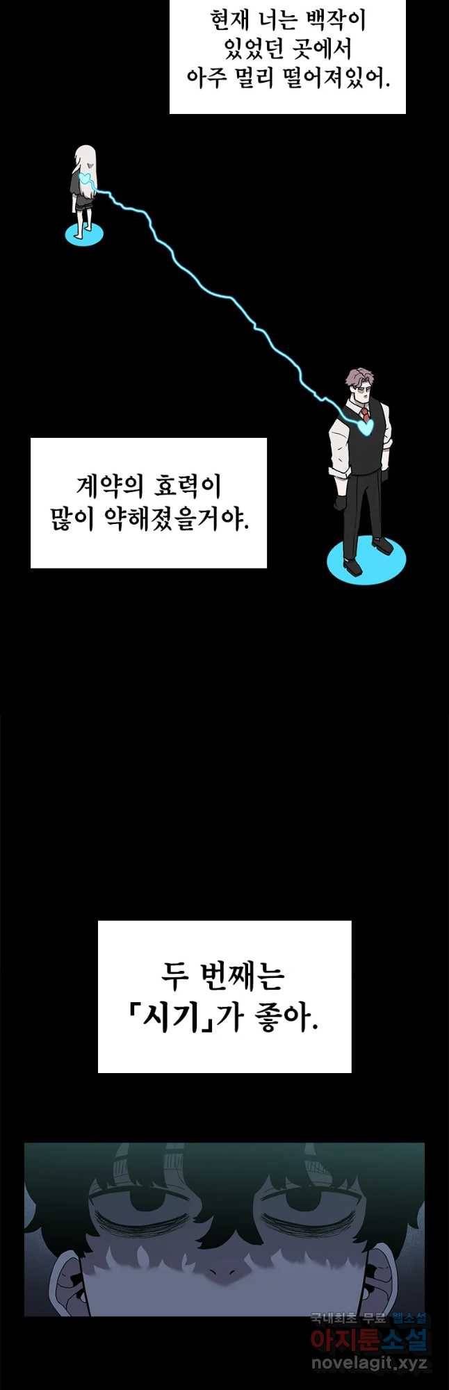 시간이 머문 집 시즌3 2화 계약석 부수기 13
