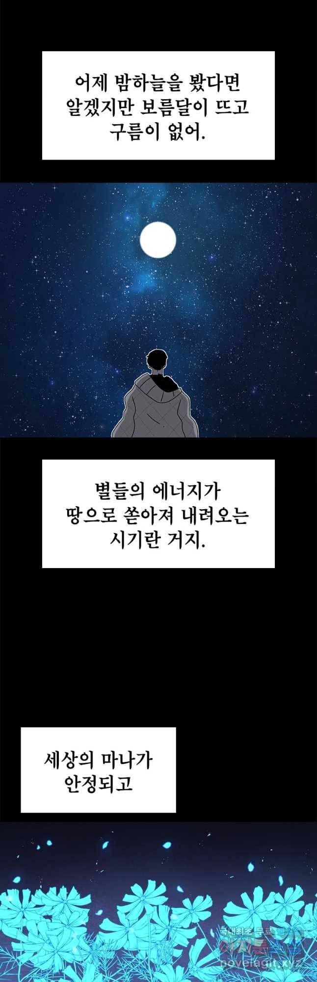 시간이 머문 집 시즌3 2화 계약석 부수기 14