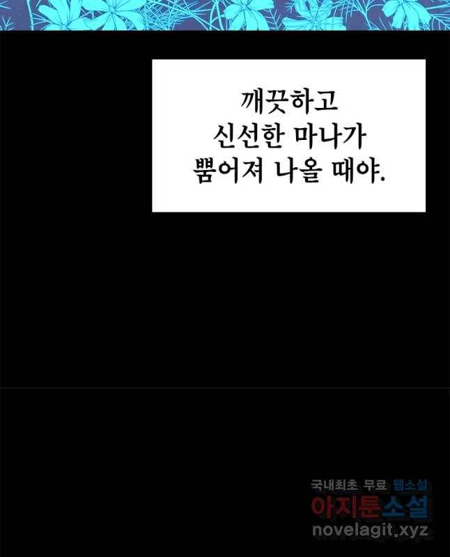 시간이 머문 집 시즌3 2화 계약석 부수기 15