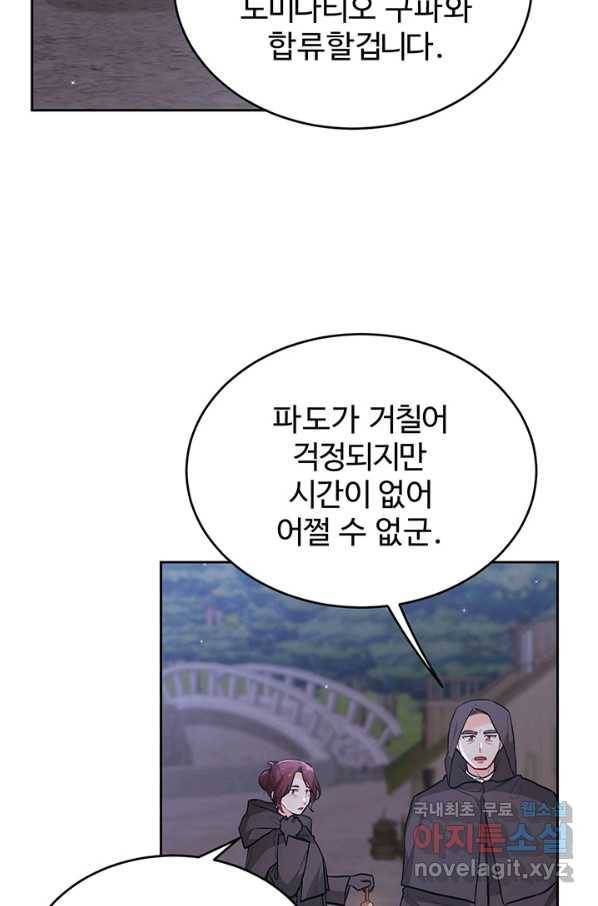 한 줄짜리 영애였을 터 118화 2