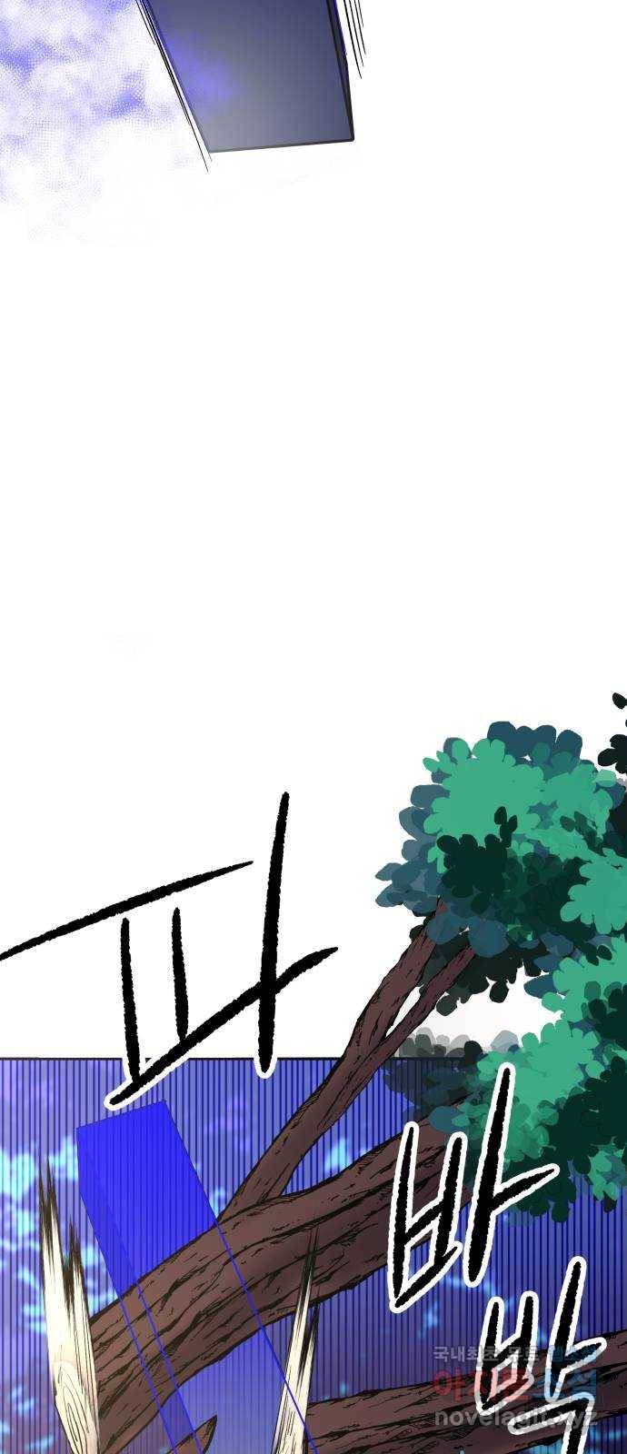 보물과 괴물의 도시 2부 19화 대도주 6