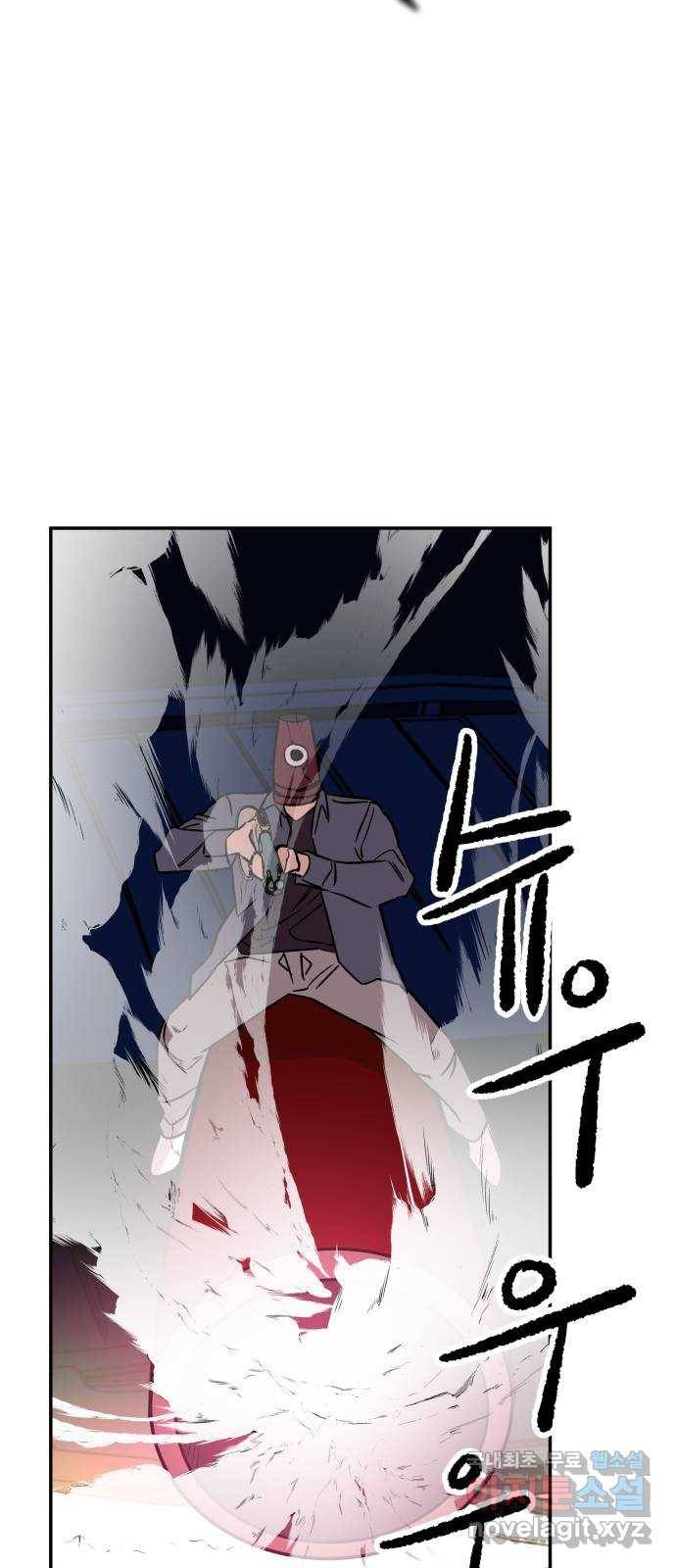 보물과 괴물의 도시 2부 19화 대도주 12