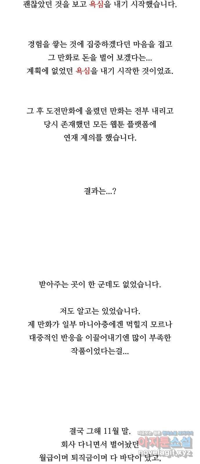 소년의 기록 후기 4