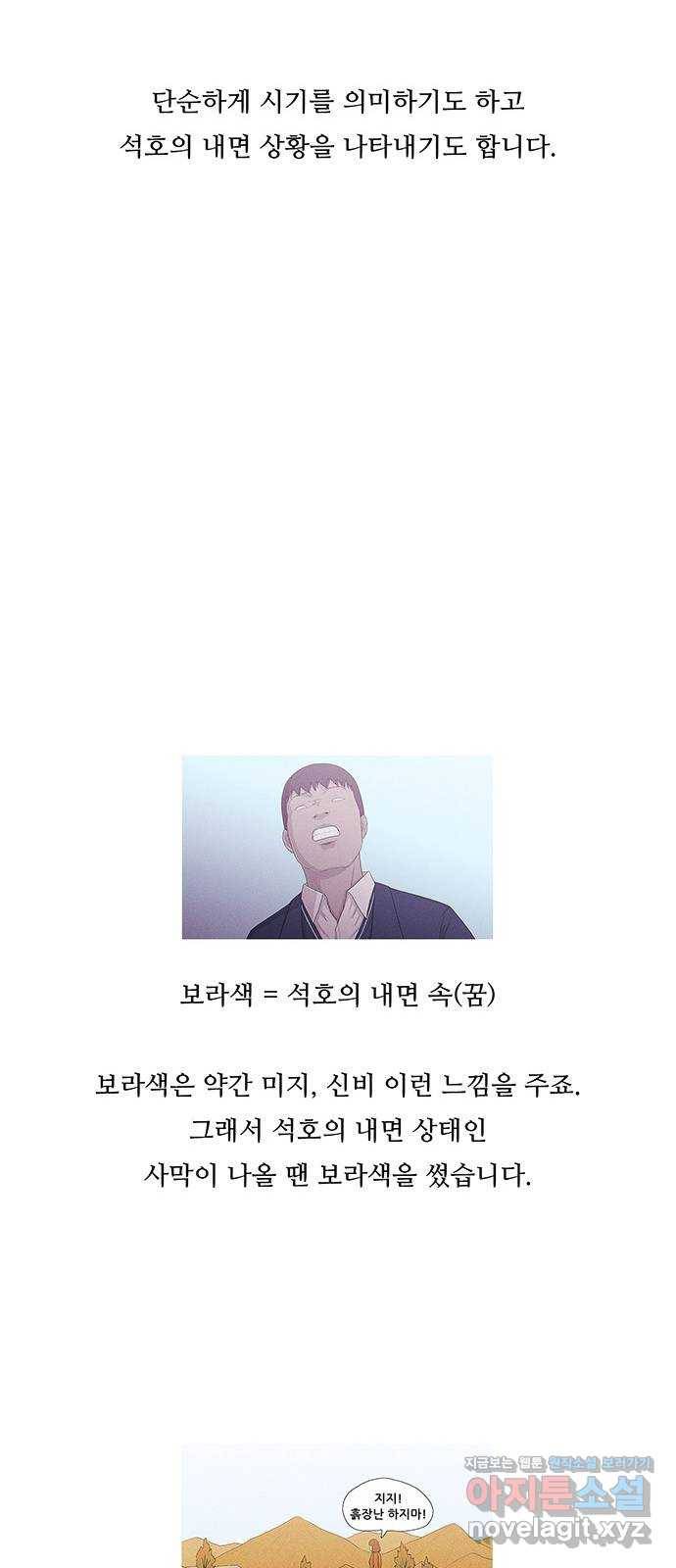 소년의 기록 후기 12