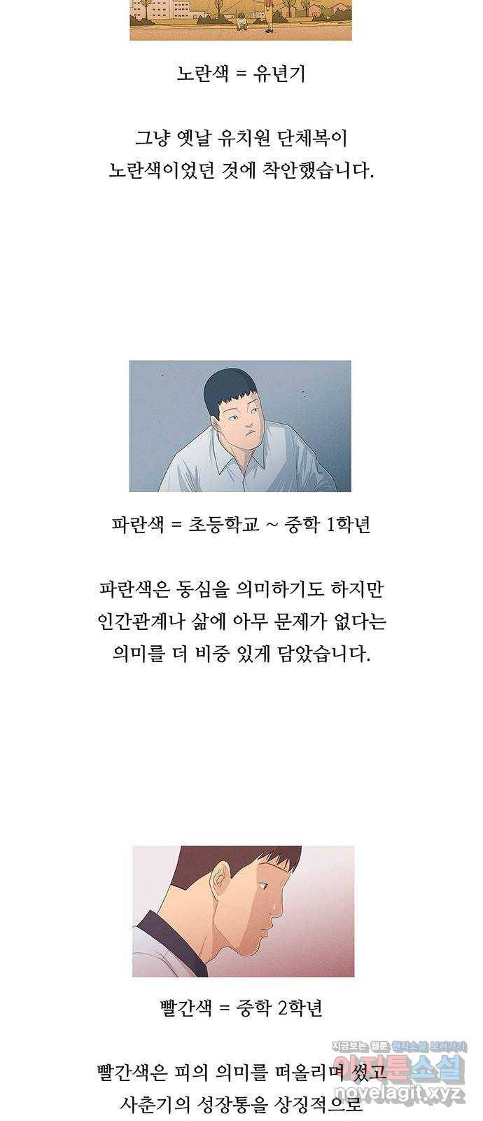 소년의 기록 후기 13