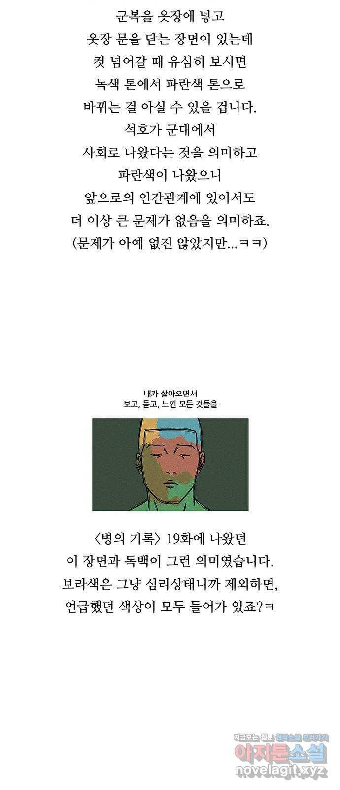 소년의 기록 후기 15