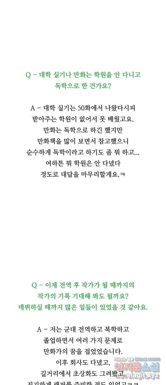 소년의 기록 후기 17