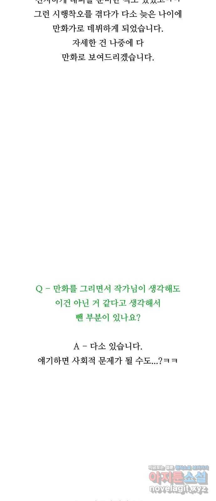 소년의 기록 후기 18