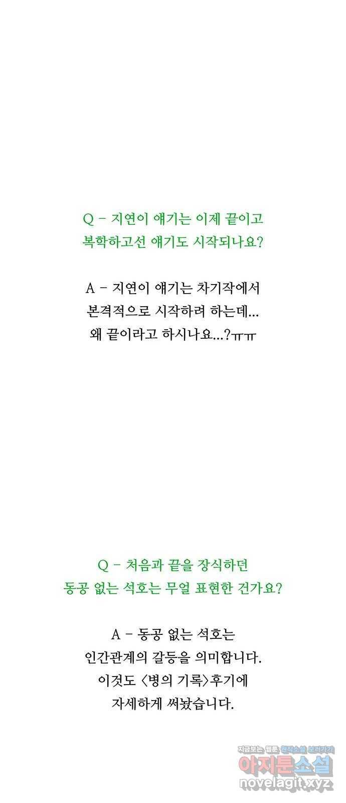소년의 기록 후기 20
