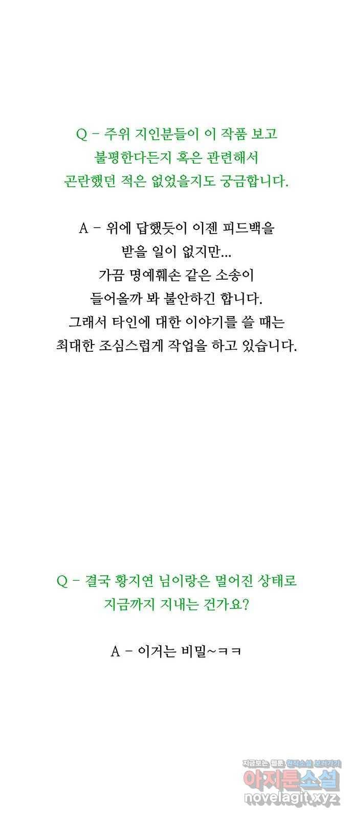 소년의 기록 후기 21