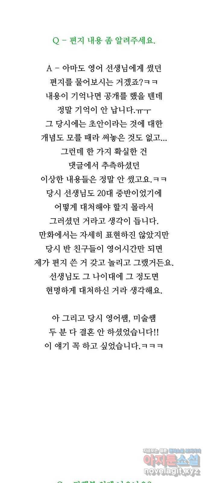 소년의 기록 후기 22