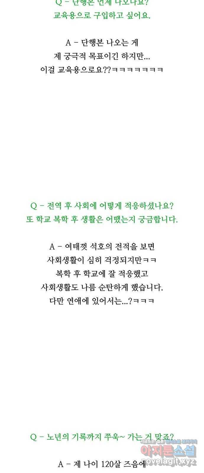 소년의 기록 후기 23