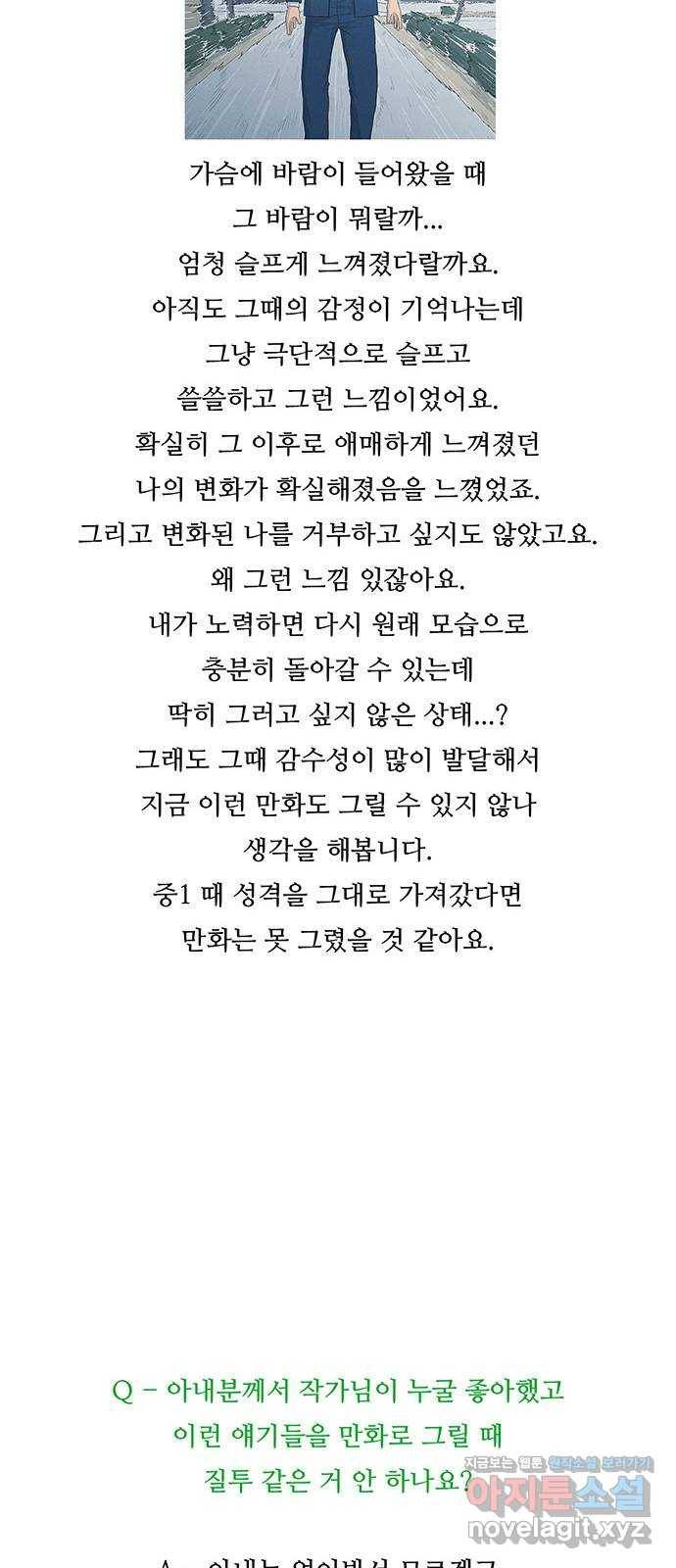 소년의 기록 후기 25