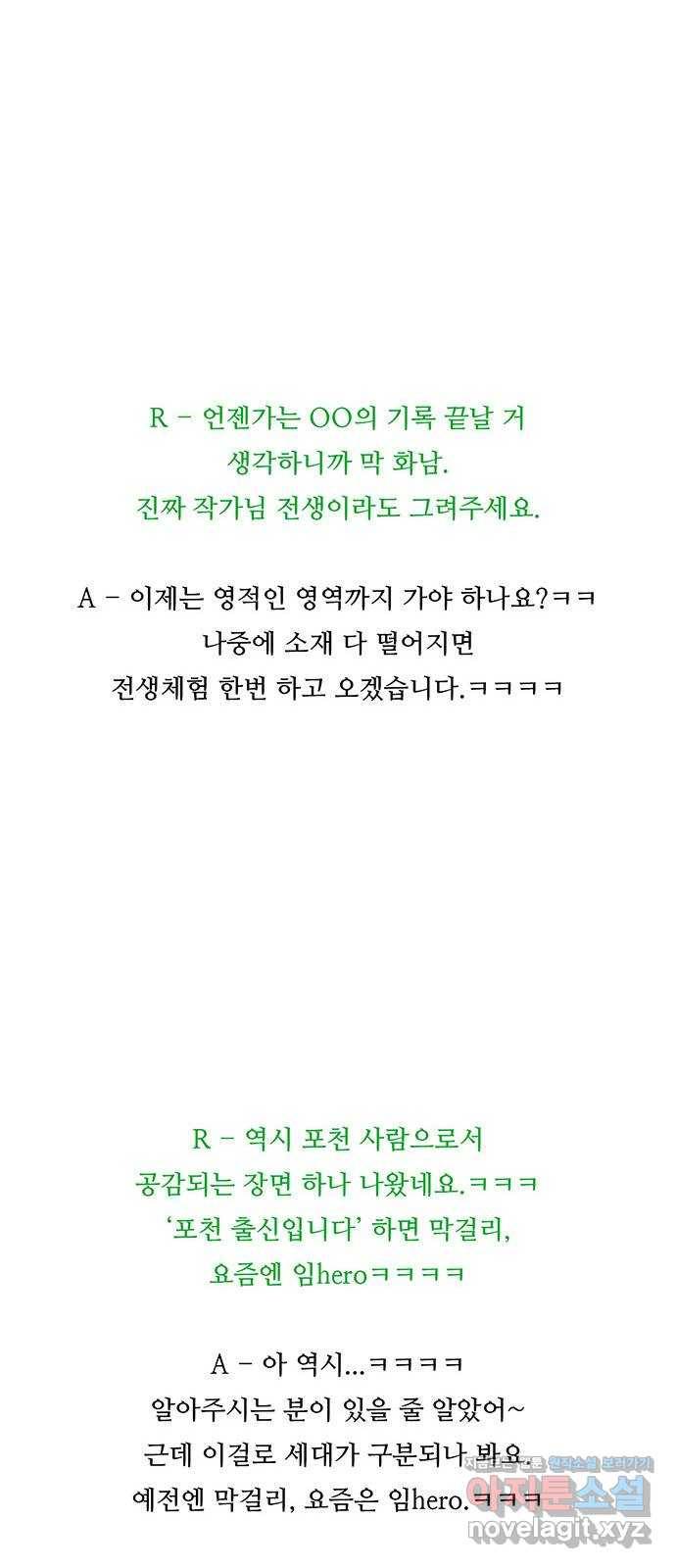 소년의 기록 후기 35