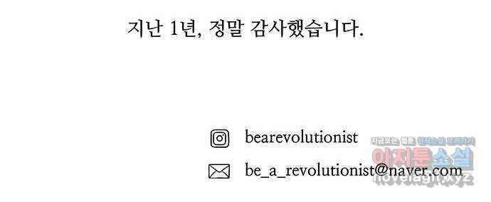 소년의 기록 후기 40