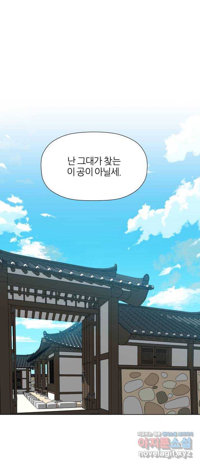 칼과 방울 8화 단성사직소 1