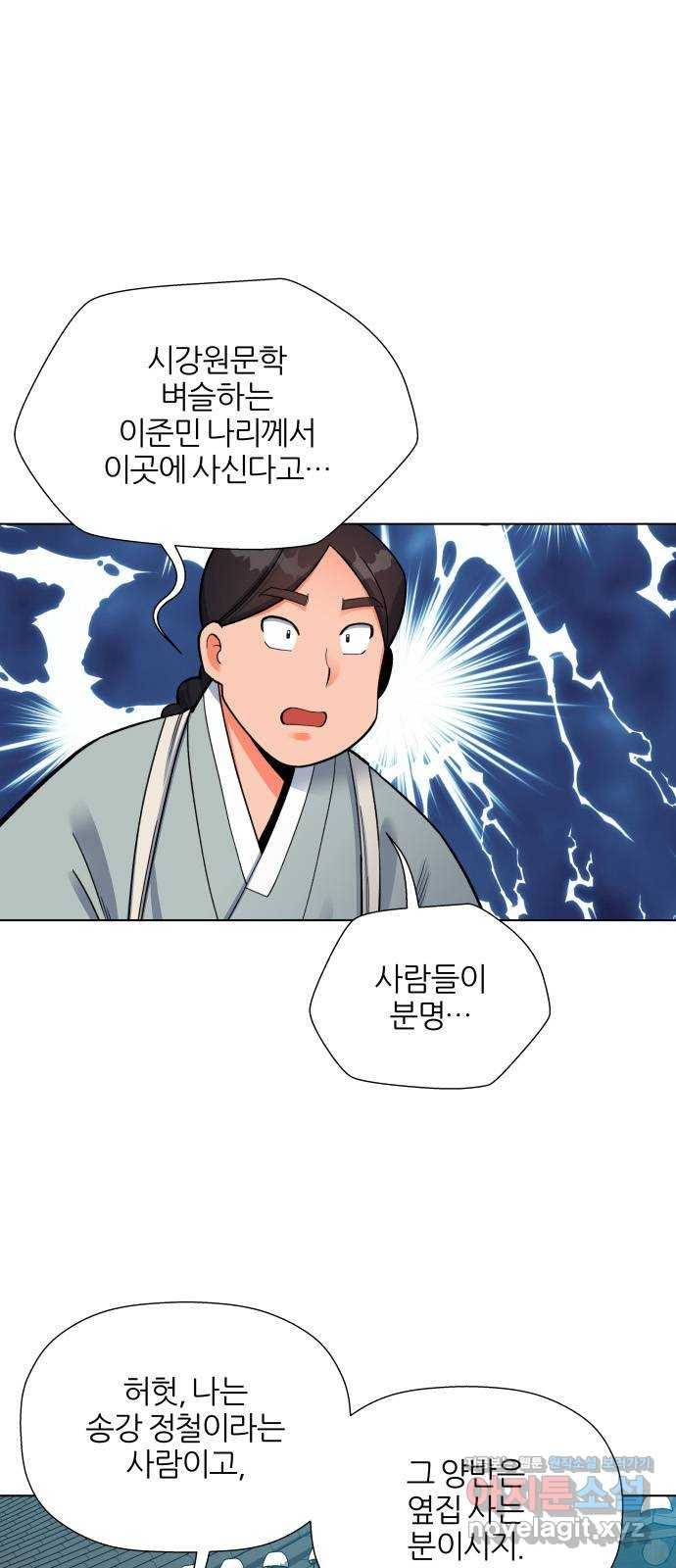 칼과 방울 8화 단성사직소 2