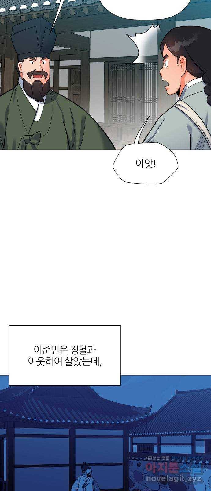 칼과 방울 8화 단성사직소 3