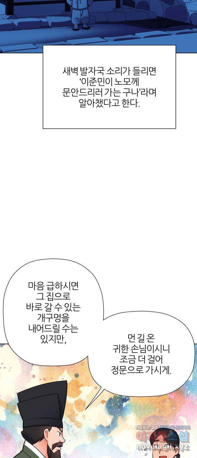 칼과 방울 8화 단성사직소 4