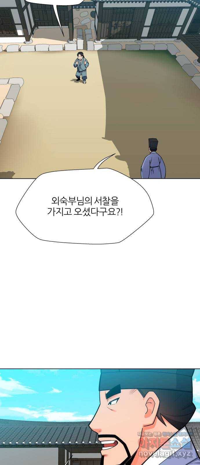 칼과 방울 8화 단성사직소 7