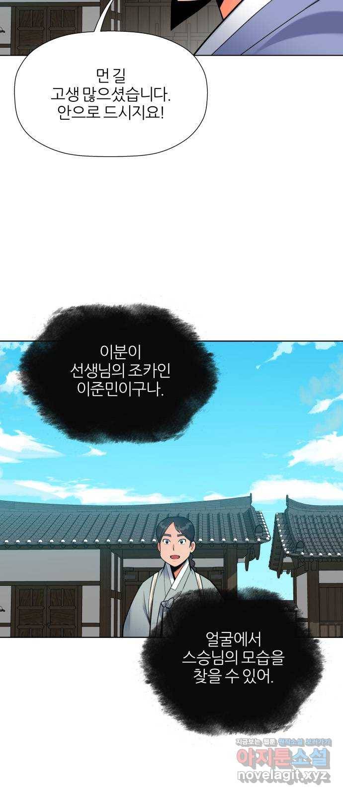 칼과 방울 8화 단성사직소 8
