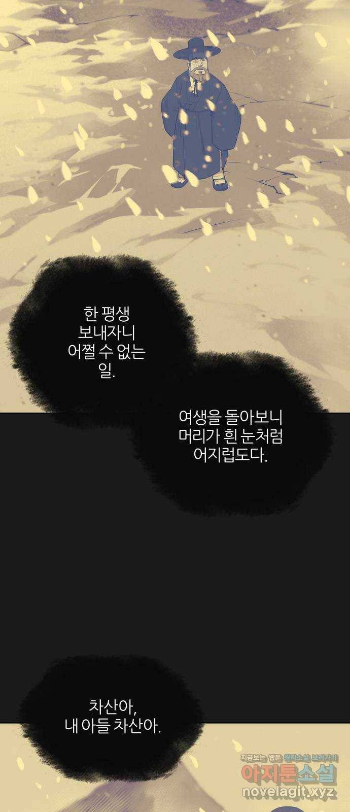 칼과 방울 8화 단성사직소 13
