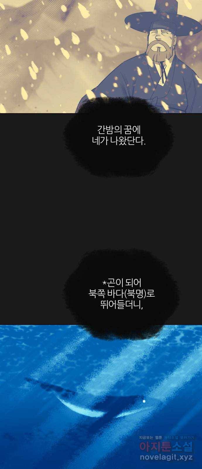 칼과 방울 8화 단성사직소 14